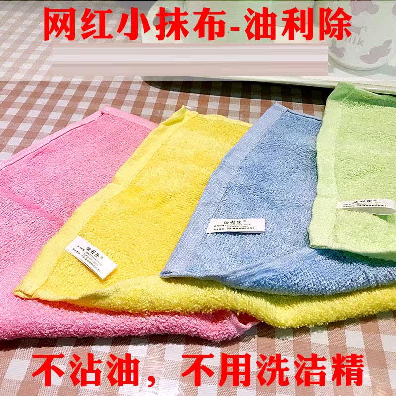 Oil Lie not stained with oil small rag magical oil upright except dishwashing cloth wood fiber dishwashing towel oil stand apart