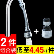 Tap anti-splash head universal universal kitchen tap nozzle shower tap water filter Home extenders