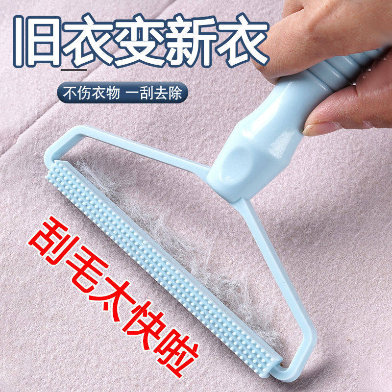 Big coat shave woolen dresses up the ball to the hair balls don't hurt the sweater manually remove the hair to the ball clothing the fur deity.