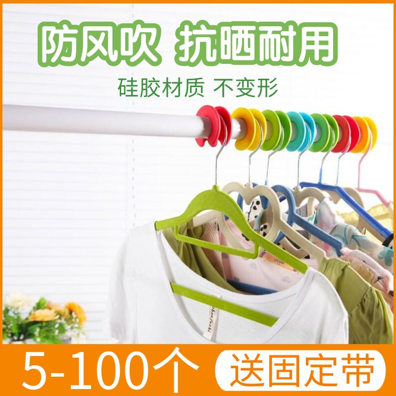 Windproof buckle clothes rod anti-blow off non-slip clothes drying ring balcony fixed hanger windproof ring clothes red fixed buckle