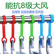 Outdoor Windproof Buttoned Clothes Hanger Fixed Buckle Silicone Lock Anti-Fall Bar Hanger Clotheshorse Anti-Slip Patio Clotheshorse Buckle