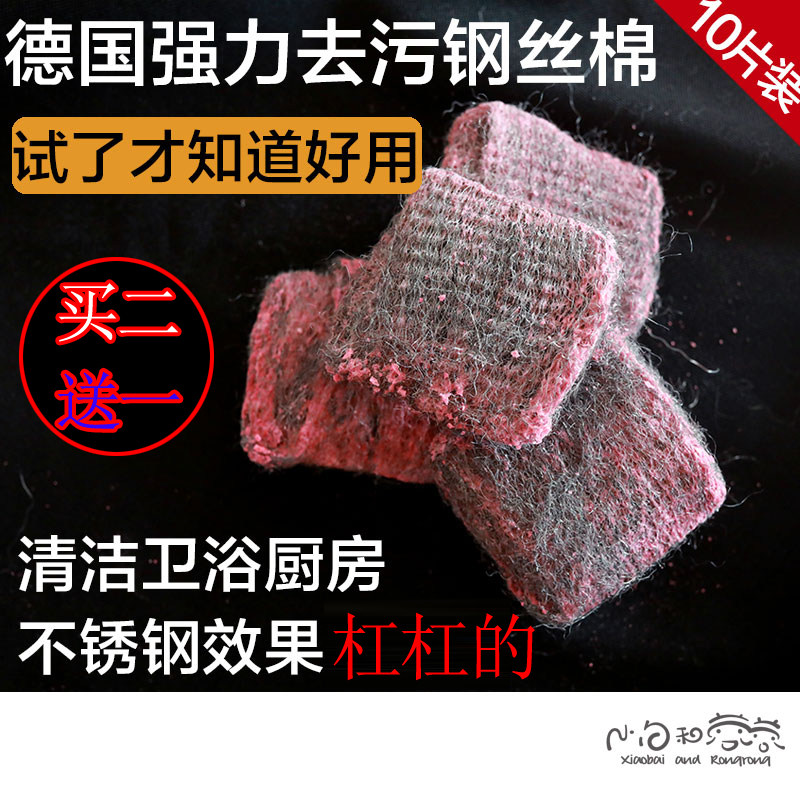 German bizarre brush to oil stain ultrafine steel wire ball polished cleaning pot brushed with coconut soap Magic Soap Brush