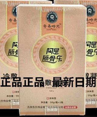 Chic times A is gluten-like cold compress gel gluten-type cold compress gel bizarre time 1 boxed