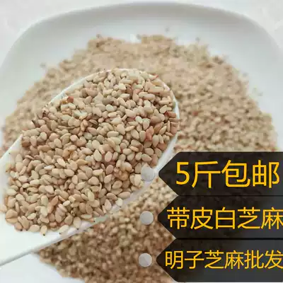 5kg of raw white sesame with skin 7 1 yuan kg first grade white sesame without black grain 2500g sesame Sesame