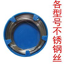 Bai Lu dental material consumables stainless steel wire snap ring bending steel wire ligation wire nickel titanium wire super elastic fixed correction