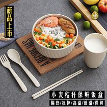 Portable fresh-keeping Bowl single student with lid drop-resistant plastic salad bowl wheat straw round Bento Bowl
