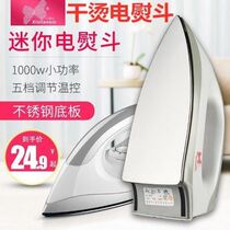 Dry scalding old-fashioned household electric iron womens hand-drilled hot stamping electric hot bucket dry electric bucket without adding water small new products