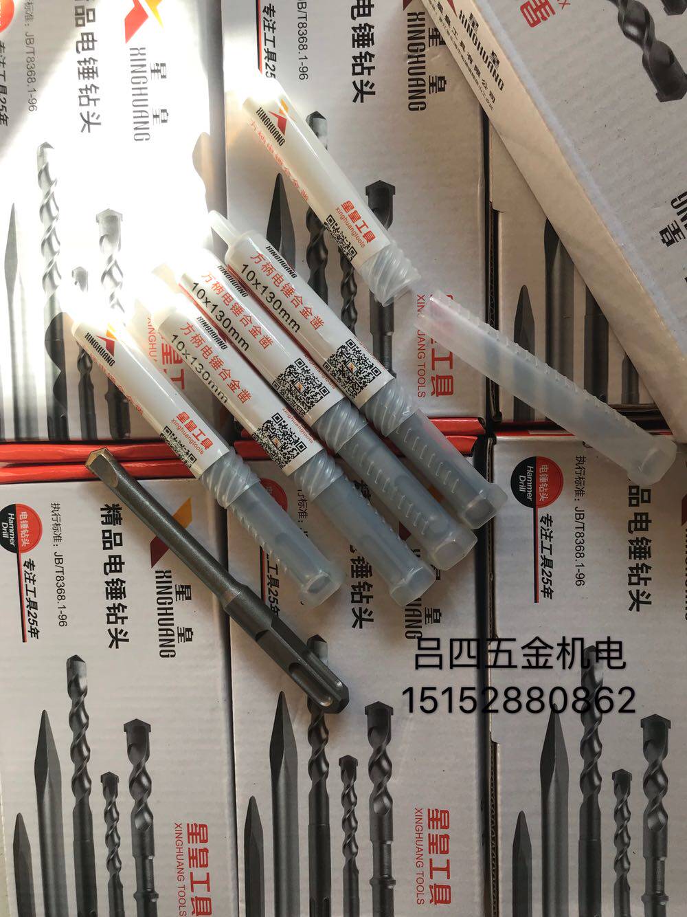 Star King 10X130cm Shovel Wall King Alloy Drill Sharp and Durable