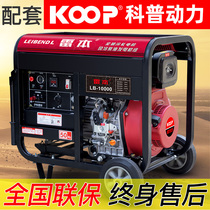 Popular science power diesel generator set Household 220V small silent 8 KW 3 6 5 10KW single three-phase 380