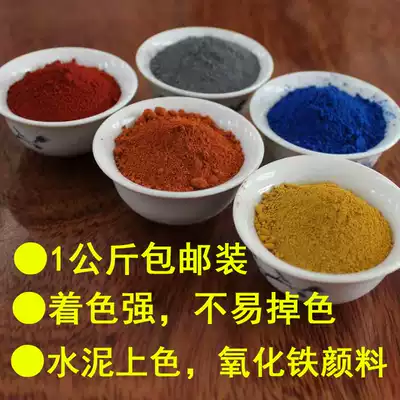 Iron oxide pigment toner Iron oxide Red iron Yellow iron Black iron Green color cement powder Cement coloring dye color agent