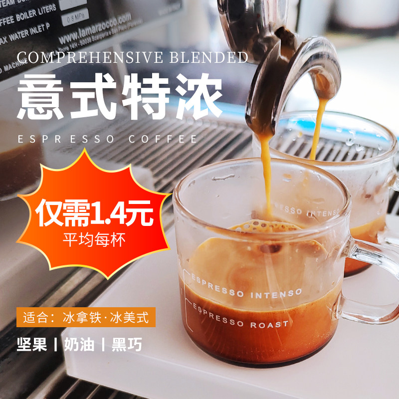 Flaise BTM622 Italian coffee beans are thick fresh and sucrose-free can be mild black coffee powder 454g