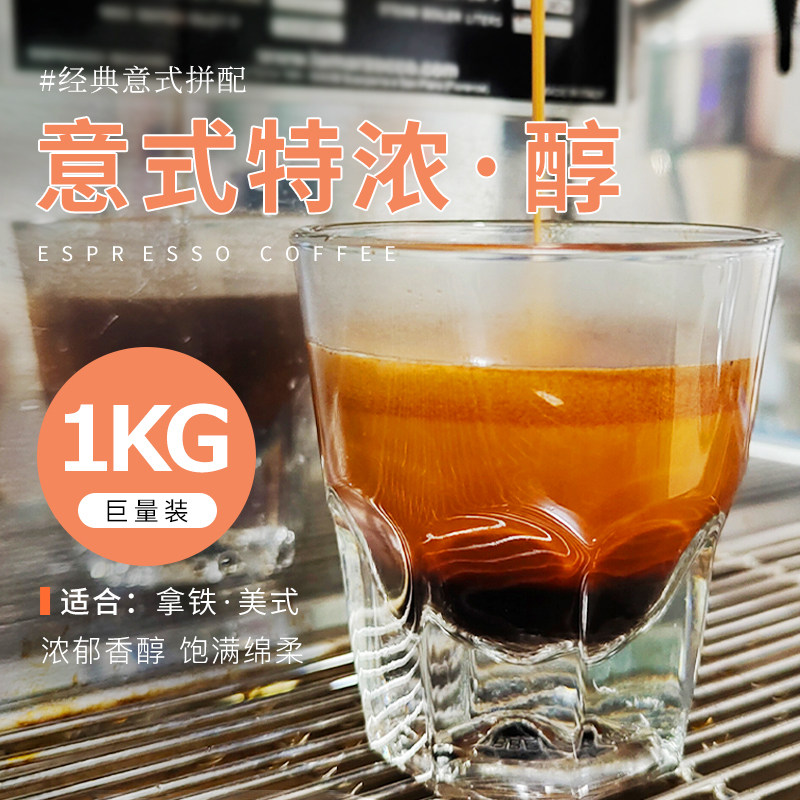 Flais Italian specialty coffee beans fresh roast can be used to grind black coffee powder concentrate with 1KG