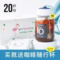 20 packs of Flett latte cold coffee freshly ground bag soaked in fresh black coffee powder cold brewed American non-hanging ears