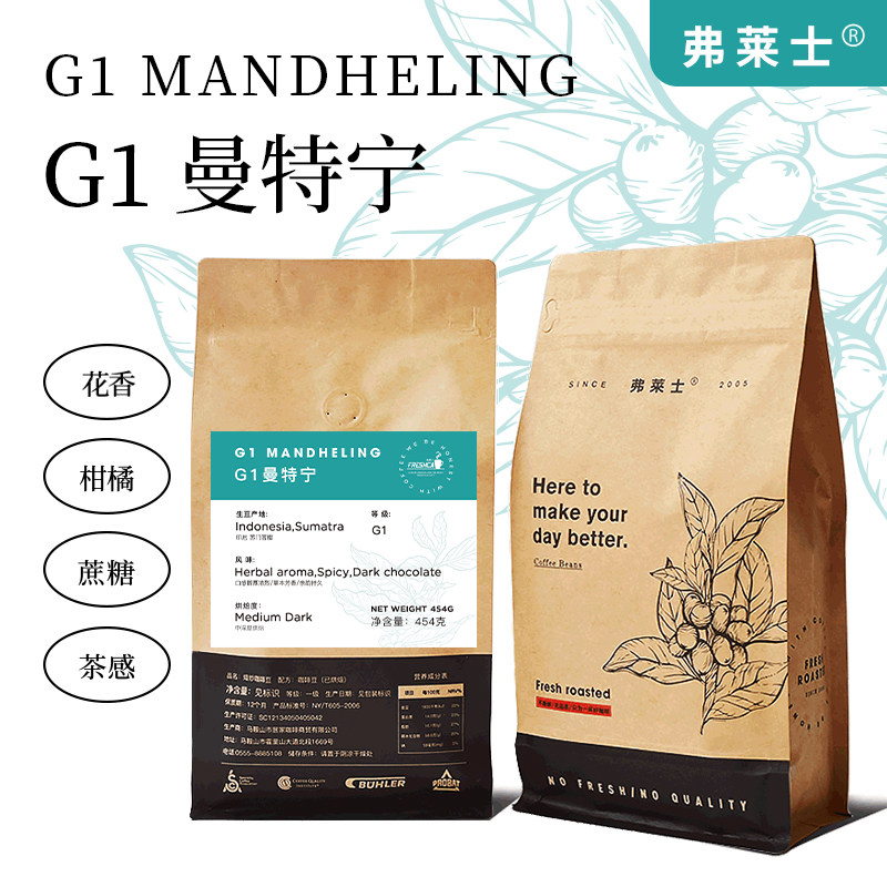 Frees Sumatran G1 Mantenen coffee bean origin raw bean fresh baking can degenerate coffee powder 