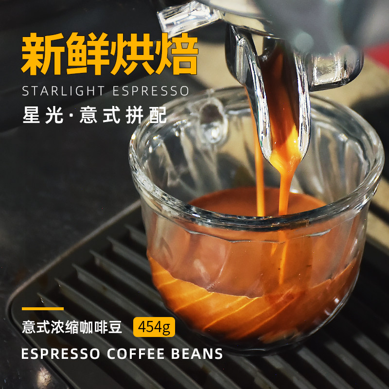 Flez Star Photoidex Espresso Espresso Coffee Bean American Now Mill Black Coffee Mill Powder 454g