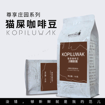 Roasted Flez mellow cat feces coffee beans can be freshly ground black coffee powder civet beans 150g