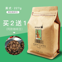 Buy 2 Get 1 Free 1 fries American coffee beans can be ground black coffee powder medium roasted hand bean fresh 227g