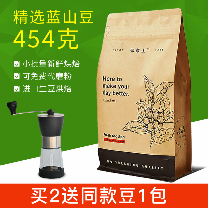 Flais Blue Mountain Coffee Bean fresh roast can be grinded coffee powder black coffee bean flavor coffee powder 454g