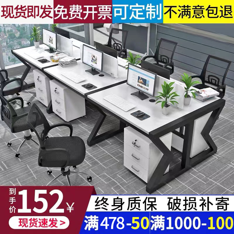Staff office table and chair combination simple modern staff computer desk 4 4 6 people screen work room office table