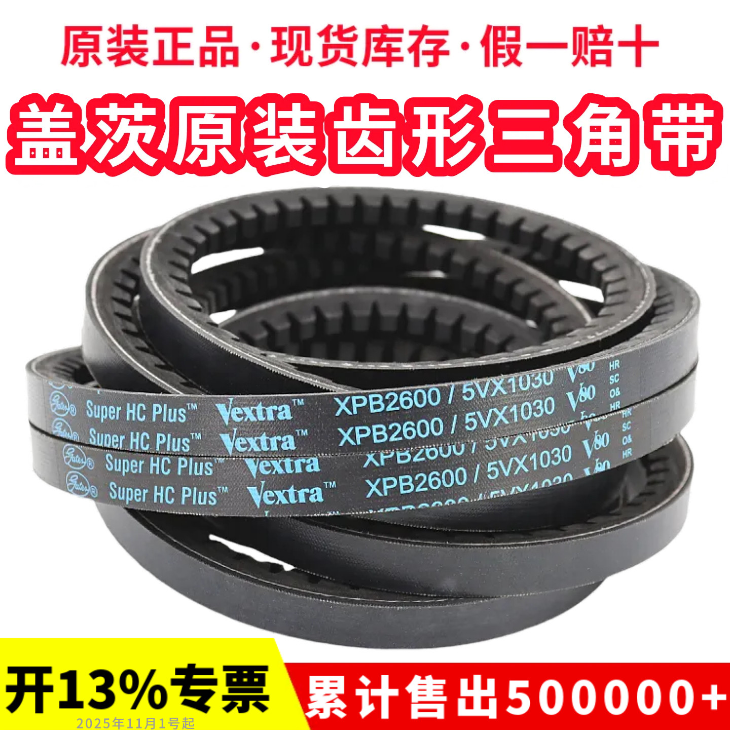 毛皮 进口盖茨GATES三角带XPB3000 XPB3110/5VX1230齿形V80传动带皮带