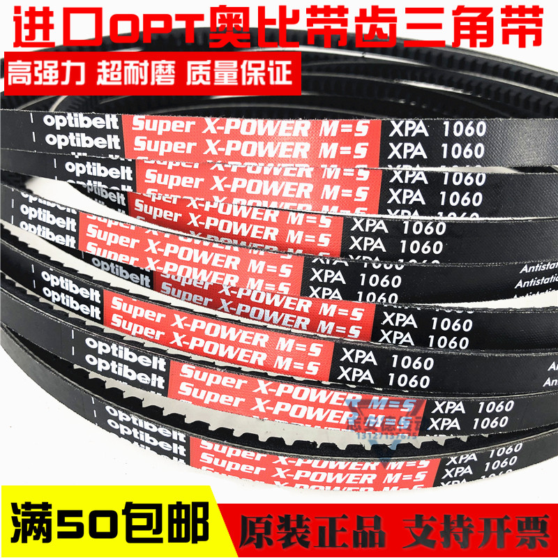 optibelt Opet air compressor triangle belt gear belt XPA XPB5VX XPZ3VX ISO1813 M = 5