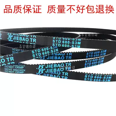 Rubber timing belt toothed belt STD S3M369 S3M375 S3M384 S3M390
