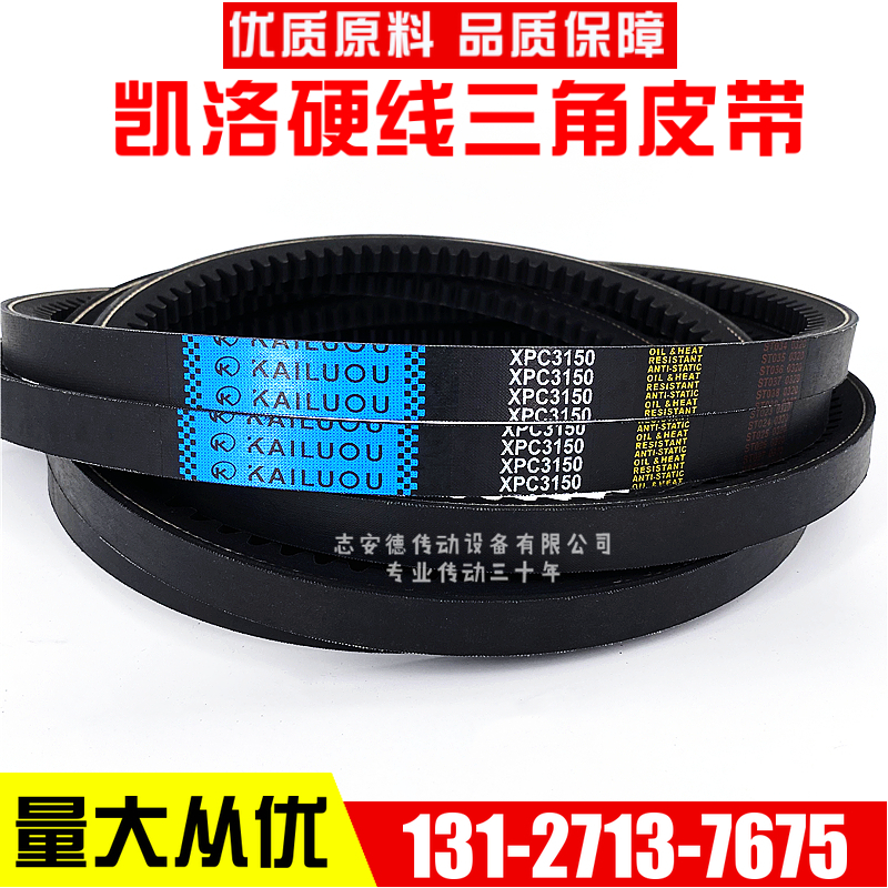 Kellogg Hardline V-belt Toothed belt XPC2300 XPC2350 XPC2360 XPC2400 Drive belt