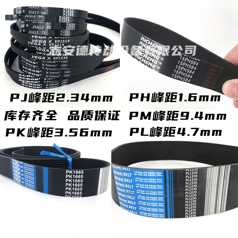 Rubber multi-wedge belt Multi-groove belt PH PJ PK PL PM belt Drum drive belt SMYOUBO traction belt