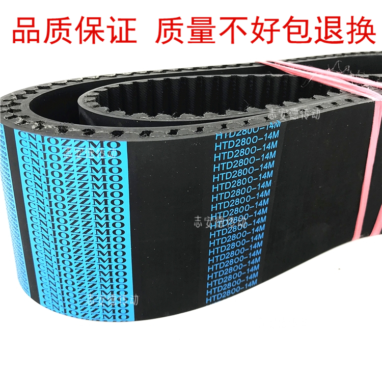 Rubber timing belt toothed belt HTD14M1806 14M1820 14M1848 14M1890