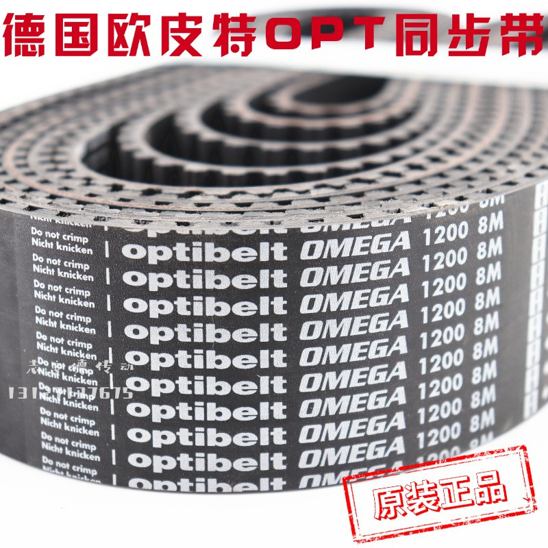 Germany Opet synchronous belt 1200 8M/5m/14m obi belt driving belt