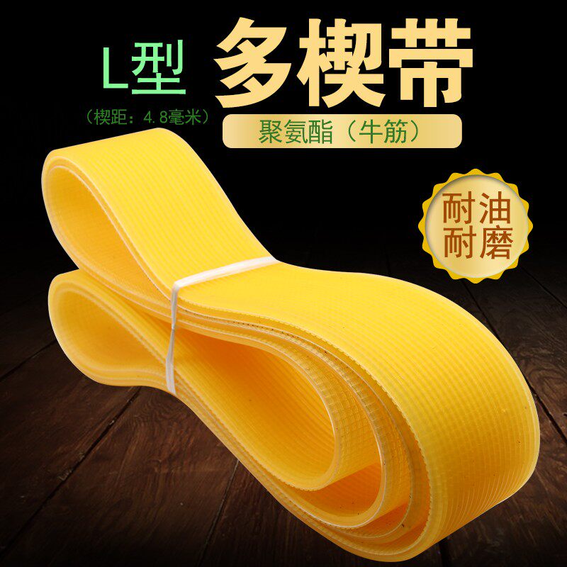 Polyurethane multi-ribbed belt J L inner and outer circular grinder multi-groove belt PU multi-groove belt yellow translucent beef tendon belt