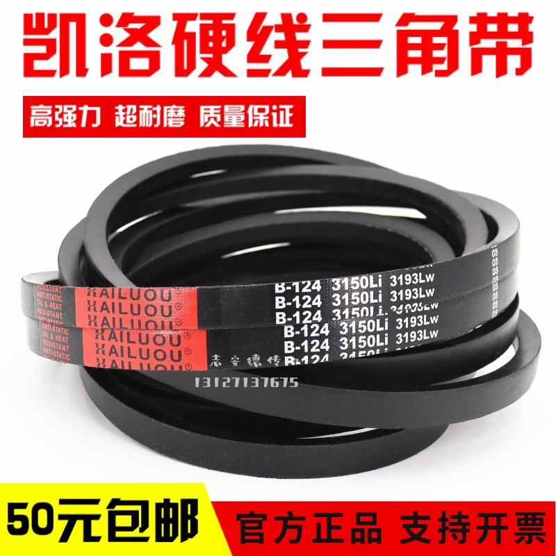 Kelo Triangle Belt B3531Li B3531Li B3550 B3550 B3581 B3600B3607 B3600B3607 Belt B Type