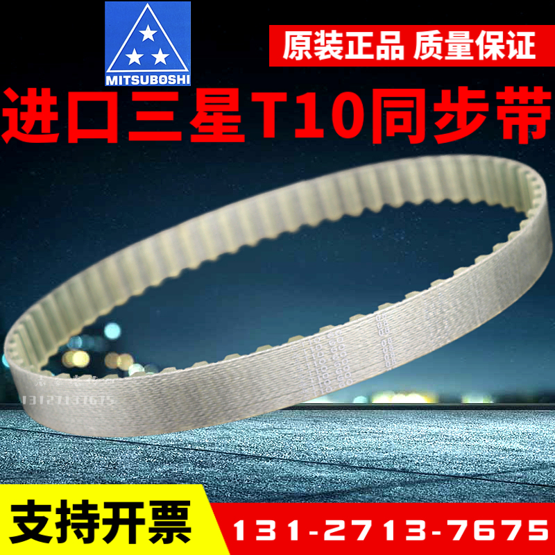 Imported Samsung synchronous T10-920 T10-920 T10-92 T10-92 T10-94 T10-94 polyurethane seamless with belt