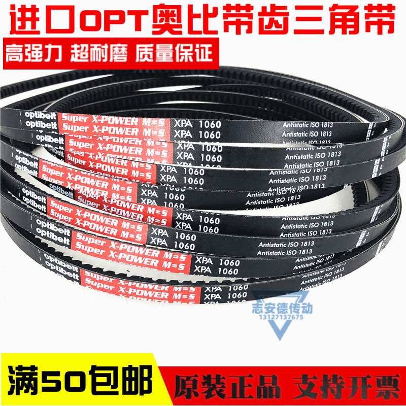 optibelt Opet air compressor triangle belt gear belt XPA XPB5VX XPZ3VX ISO1813 M = 5