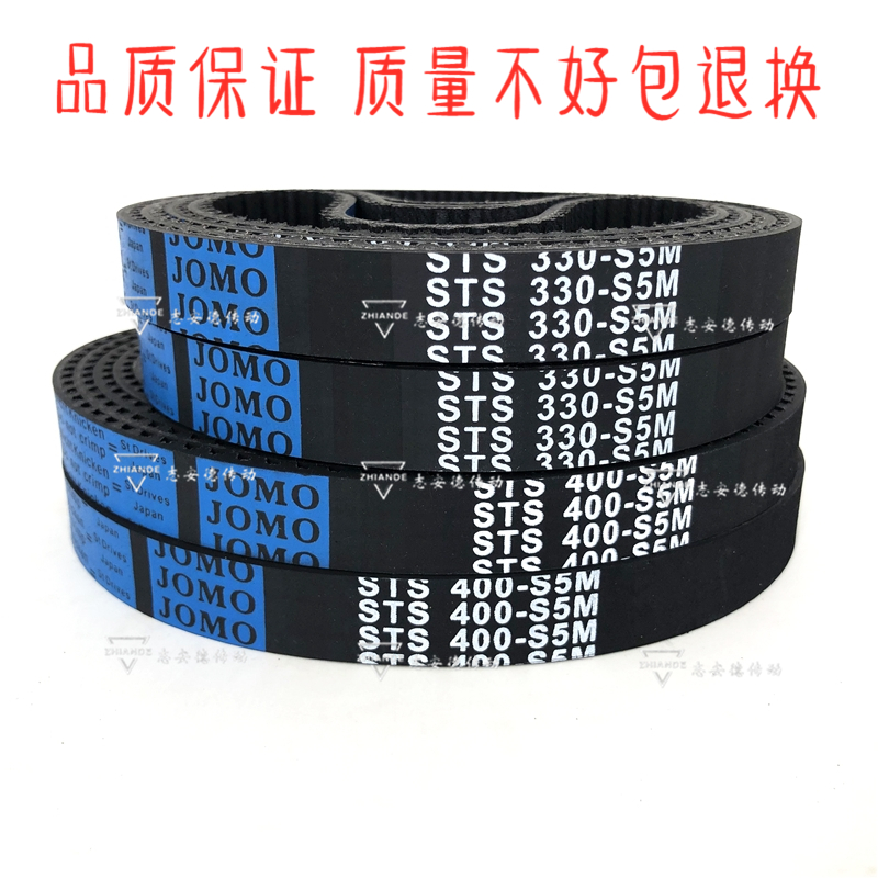 Rubber timing belt Toothed belt STD S5M2300 S5M2350 S5M2450 S5M2765