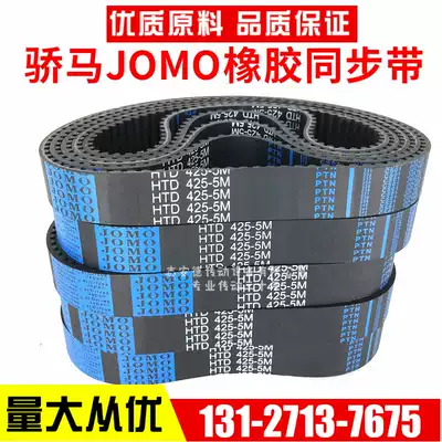 JOMO timing belt HTD2350-5M 5M2360 5M2370 5M2375 Jioma rubber drive belt belt