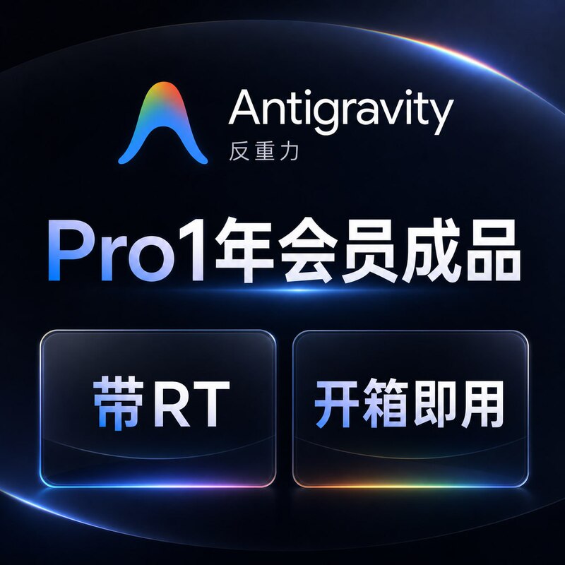 Antigravity Pro1-Year Membership Package with Rt, Ready to Use Upon Opening the Box Antigravity Pro1-Year Membership Package with Rt, Ready to Use Upon Opening the Box