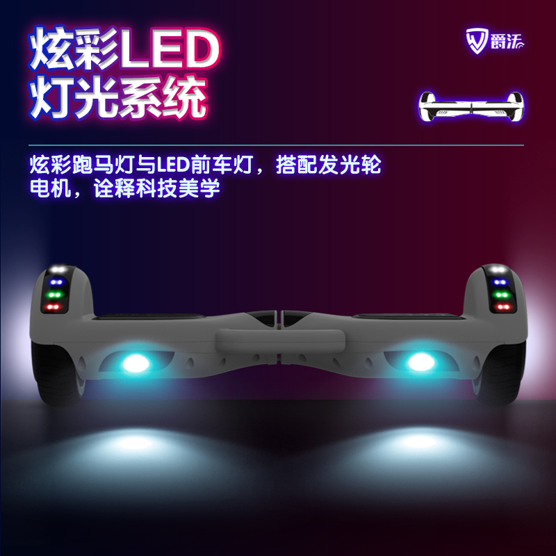 官方旗舰店正品爵沃智能电动自平衡车，10-15岁儿童双轮无杆平行车，安全酷玩新选择！