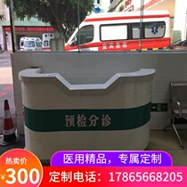 Medical guide desk Hospital hall corner desk Hospital pre-examination triage desk Spot shaped plastic surgery desk Ophthalmology