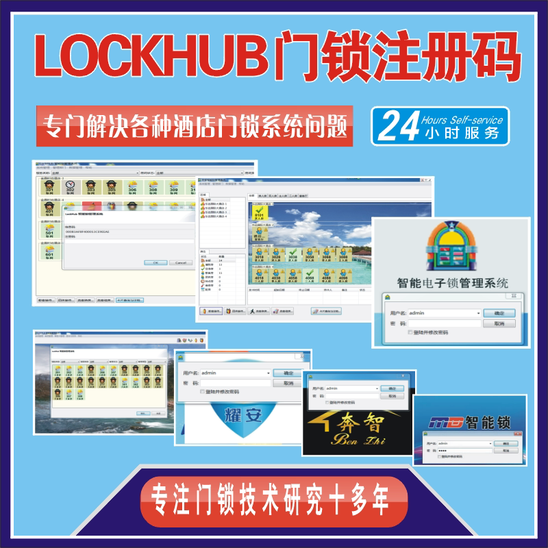 KAI Tai Madeng Kwok Road Benzhi Smart Lock Management System 5 0 8 0 9 0 LOCKHUB door lock registration code