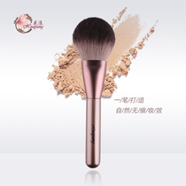 Huayang little pudding loose paint Pastry Brush pastry brush charm honey paint super soft Eno make up after a makeup brush