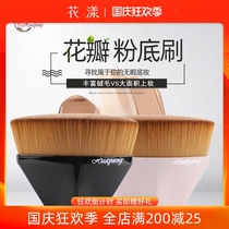 Flower petal foundation brush cheap brush BB cream brush isolation cream brush base makeup brush plain cream brush naked Pink Foundation Brush