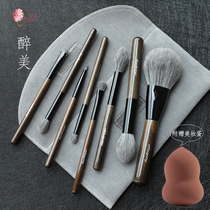Flower Drunken Beauty Makeup Set Brush 8 Send beauty egg loose paint dressing dressing brush eye shadow brush set portable storage bag