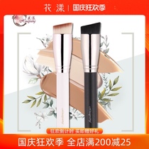 Huayang twine foundation brush makeup brush repair brush blush brush Cangzhou base makeup brush oblique flat head BB cream brush
