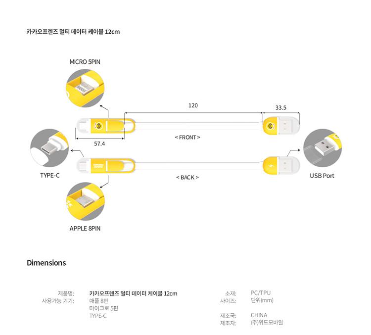 Chính hãng kakao bạn bè Hàn Quốc sạc kho báu nhỏ gọn cầm tay dễ thương mini điện thoại di động điện thoại di động phổ