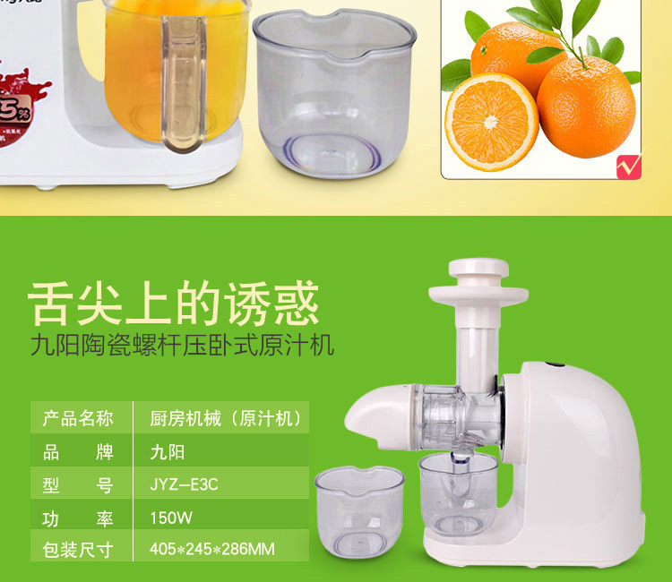 máy ép cam bằng tay Máy ép trái cây Joyoung Jiuyang JYZ-E3 E3C đa chức năng máy ép trái cây gia đình - Máy ép trái cây máy ép chậm mishio