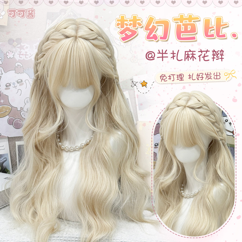 [Dream Barbie] Coco-Chan Wig for Women Lolita Platinum Long Curly Hair Half-Tied Braided Full Head Style