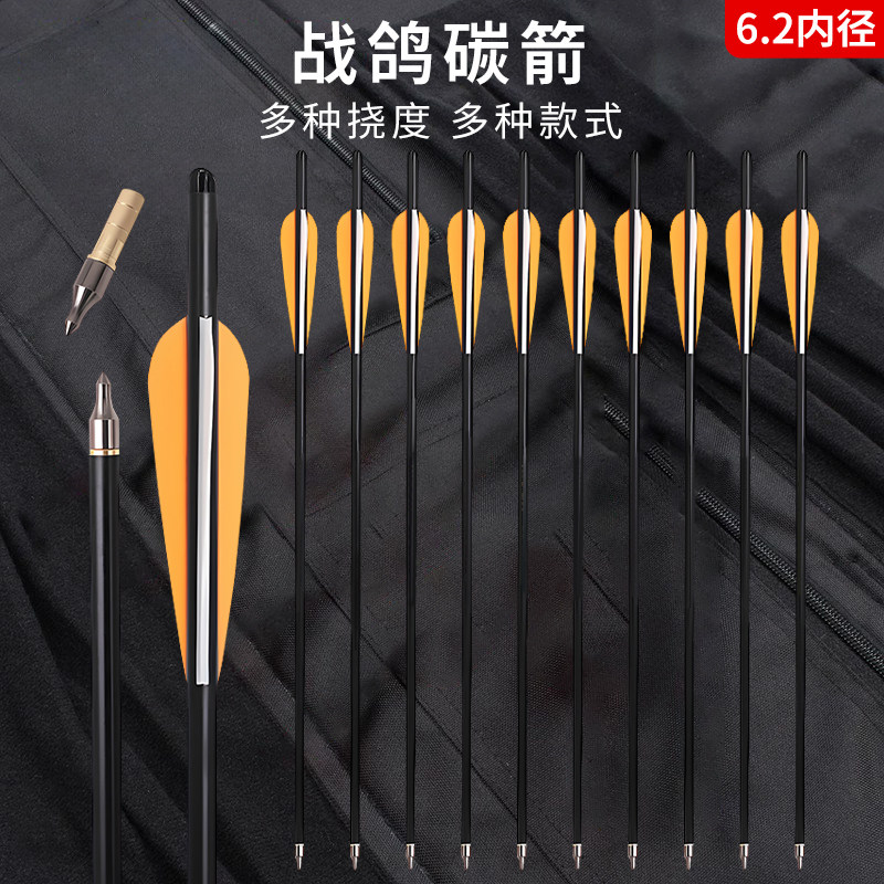 战鸽碳箭真羽碳箭，适合美猎的高性能箭支？💥深度解析-箭-淘宝好物网
