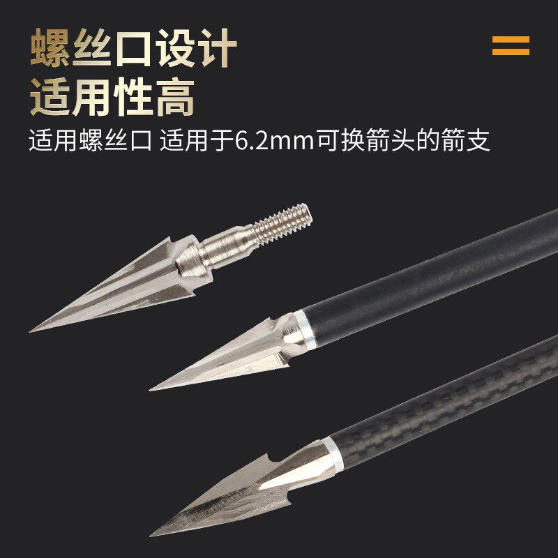 狩猎高手必备🔥:复合弓箭头,射箭射击必备神器-箭-淘宝好物网