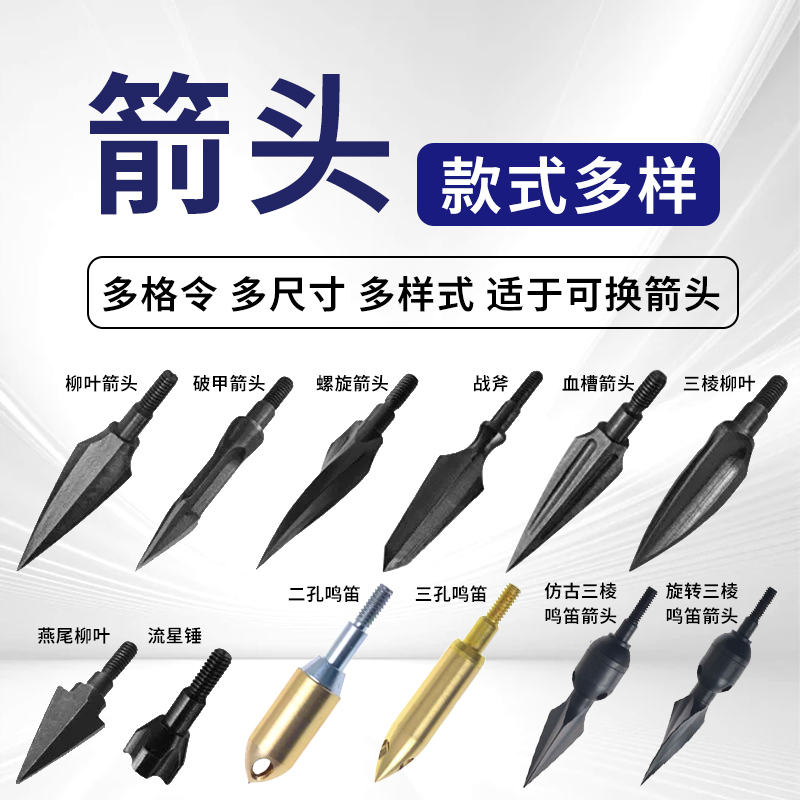 箭头破甲复合弓：户外运动的必备利器！🛡️-箭-淘宝好物网
